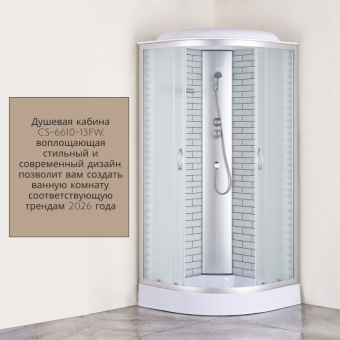 Душевая кабина CS-6610-13FW,100*100*215,низ.поддон, проф хром, белый кирпич, матовое стекло #WF_CITY_VIN# картинка
