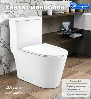 Монолит EG407T безободковый круг.смыв, сиденье тонкое ДП #WF_CITY_VIN# картинка