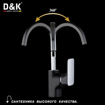 Смеситель д/кухни черный+хром 1432415 #WF_CITY_VIN# картинка