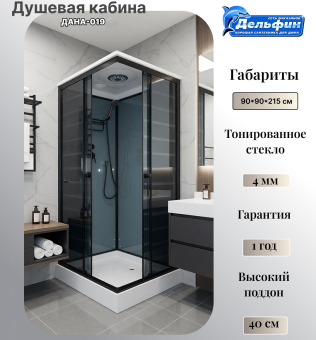 Душевая кабина ДАНА-019 90*90*215 н.п. #WF_CITY_VIN# картинка