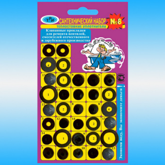 Рем.набор №8 (д/ремонта смесителей, вентилей, 34шт) #WF_CITY_VIN# картинка