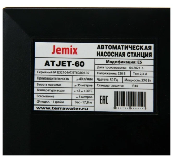 Насосная станция ATJET-60, JEMIX #WF_CITY_VIN# картинка