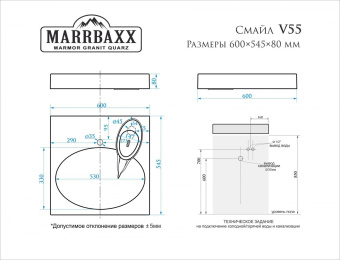 Раковина Смайл V55D1 (сигн.бел.) с кронштейном V55 Granit MARR MARRBAX #WF_CITY_VIN# картинка