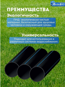 Труба ПЭ100 20*2,0 мм ПНД 100м (бухта) #WF_CITY_VIN# картинка