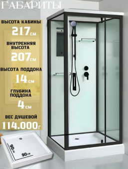 TANA 90 BL душевая кабина + поддон WEMOR 90/14 S 900*900*140 мм #WF_CITY_VIN# картинка