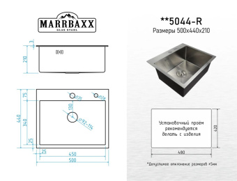 Мойка MARRBAXX C5044-S Сатин с квадр.отв., нерж   #WF_CITY_VIN# картинка