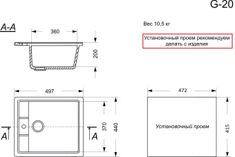 Кухонная мойка GranAlliance G-20, белый 440х497х200 мм (ДхШхВ) #WF_CITY_VIN# картинка