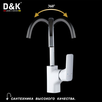 Смеситель д/кухни белая эмаль+хром 1432416 #WF_CITY_VIN# картинка