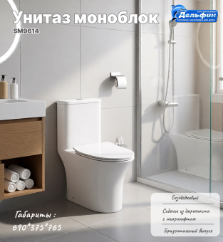 Монолит SM9614, безободковый тонкое сиденье ДП с быстрым съёмом (с гофрой и подводкой) #WF_CITY_VIN# картинка