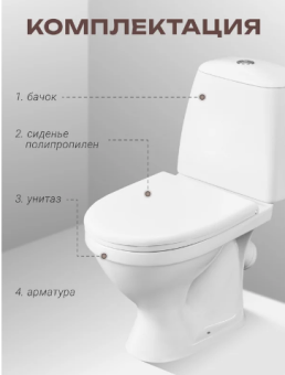 СОНАТА унитаз-компакт #WF_CITY_VIN# картинка