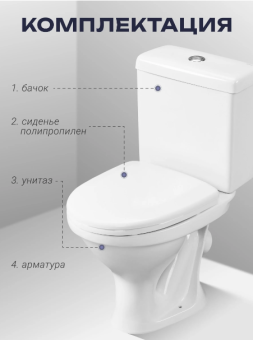 ФОРВАРД унитаз-компакт #WF_CITY_VIN# картинка