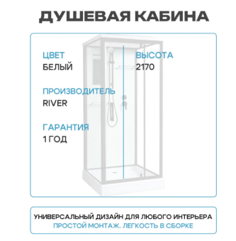 TANA 90 BL душевая кабина + поддон WEMOR 90/14 S 900*900*140 мм (3 МЕСТА) #WF_CITY_VIN# картинка