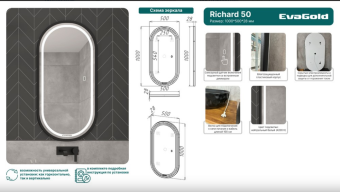 Зеркало "Richard 50" универс., сенсор. #WF_CITY_VIN# картинка