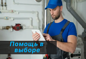 Подбор нестандартной сантехники