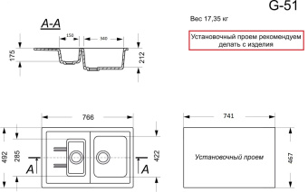 Кухонная мойка GranAlliance G-51, черный #WF_CITY_VIN# картинка