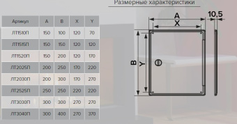 Лючок пластиковый с замком 150*150 #WF_CITY_VIN# картинка