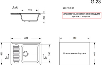 Кухонная мойка GranAlliance G-23, черный 645х495х200 мм (ДхШхВ) #WF_CITY_VIN# картинка