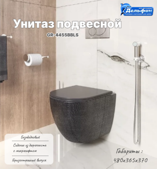 Унитаз подвесной GR-4455BBLS безободковый с тонкой крышкой ЧЕРНЫЙ #WF_CITY_VIN# картинка