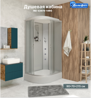 Душевая кабина Niagara Classic NG-33974-14RG (90*70*215) ср.п (26см), стекло матовое #WF_CITY_VIN# картинка