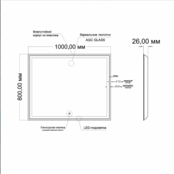 Зеркало MIXLINE "МЕЛИС" 1000*800 (ШВ) сенс. выключатель,светодиодная подсветка #WF_CITY_VIN# картинка