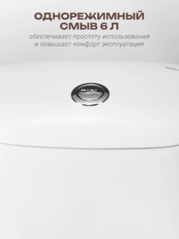 СОНАТА унитаз-компакт #WF_CITY_VIN# картинка